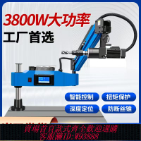 {臺灣公司貨 可打統編}智能數控伺服攻絲機M6-M24/30/36搖臂萬向電動攻牙機全自動絲攻機