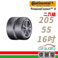 【Continental 馬牌】PremiumContact PC6 舒適操控輪胎_二入組_205/55/16(車麗屋)