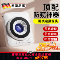 【台灣公司 可打統編】攝像頭智能探測儀酒店防偷攝防窺神器檢測器紅外線反監控信號偷拍