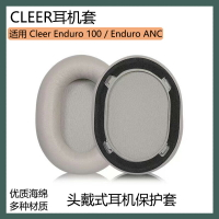 適用Cleer Enduro 100耳罩Enduro ANC耳機套頭戴式耳套海綿套配件
