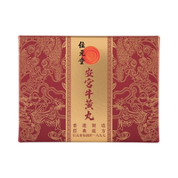 Wai Yuen Tong位元堂安宮牛黃丸 1粒