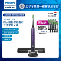 【Philips 飛利浦】Sonicare 亮白隨行智能鑽石音波震動/電動牙刷HX9911/69(紫色)