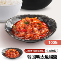 韓國家常小菜明太魚腸醬(100g/包)【限時特賣🔥任四件$899】｜韓國必買｜韓式｜樂天熱銷Top｜韓國空運直送｜韓國美食｜韓國料理