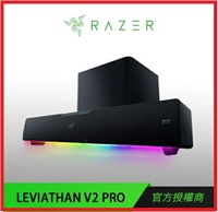 【2025母親節限時限量】Razer 雷蛇  LEVIATHAN V2 Pro 利維坦巨獸 V2 Pro 3D音效 電競喇叭 RZ05-04160100-R3A1
