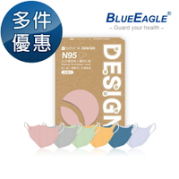 N95立體型醫用成人口罩 自然原色系列 10片/盒 多件優惠中 藍鷹牌 NP-3DMJP-10