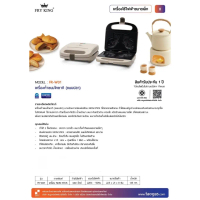 FRY KING เครื่องทำขนมไทยากิ (ขนมปลา) รุ่น FR-W01 รับประกัน ปี