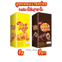 พร้อมส่ง-COD  ️ถูกที่สุด️เวเฟอร์ชีส Nabati Ahh ขนมสุดฮิตกล่องใหญ่ไซส์จุกๆ มีให้เลือก 2 รสชาติ (รสชีส