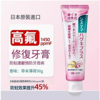 LION/獅王-防蛀牙膏含氟牙膏酵素防齲齒男女士專用【草本薄荷】90gx1支(平行進口) 