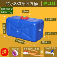 方形塑膠水箱水桶家使用者外蓄水桶臥式儲水用大號儲水桶大容量存水