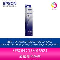 (10入組合)EPSON C13S015523原廠黑色色帶適用 LX-300/LQ-800/LQ-500/LQ-500C/LQ-550/LQ-550C/LQ-570/LQ-570C/LQ-300/LQ-300 II【APP下單最高22%點數回饋】