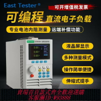 {台灣公司貨 可打統編}中創直流電子負載測試儀放電電子負載儀400W電池容量開關電源檢測