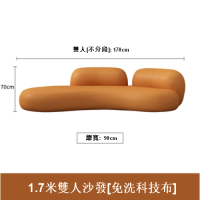 弧形科技布沙發（1.7米雙人位）