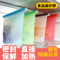 矽膠材質密封防漏食物保鮮袋-1500ml(2入) 顏色隨機