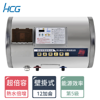 【HCG 和成】12加侖超倍容電能熱水器(ES12BAWQ5-原廠安裝)