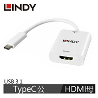 【最高22%回饋 5000點】LINDY林帝 主動式 USB3.1 TYPE-C To HDMI1.4 4K/30HZ轉接器
