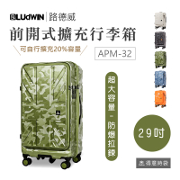 LUDWIN 路德威 旅行箱 29吋 英倫皇家 前開式 胖胖箱 可擴充 大容量 TSA海關鎖 APM-32 得意時袋