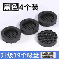 洗衣機減震腳墊全新升級洗衣機通用靜音防滑減震增高腳墊