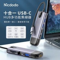 【MCDODO麥多多】智享系列 十合一 USB-C HUB多功能集線器