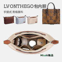 內膽包適用于LV ONTHEGO包內膽分隔收納整理帶拉鏈TOTE內襯包中包撐內袋壹依醬寶藏店鋪-Misaki精品