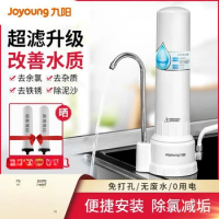 Joyoung water purifier household direct drinking tap water faucet filter kitchen water purifier