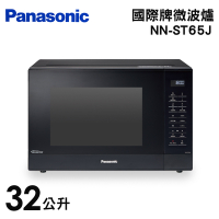 Panasonic 國際牌 32公升微電腦變頻微波爐 NN-ST65J