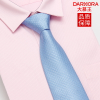 大慕王8cm正裝商務職業上班面試學生一拉得領帶淺藍色拉鏈領帶男