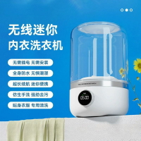 叁活迷你洗衣機免安裝洗襪子內衣內褲一體機小型無線便攜式洗衣杯【宜家良品百貨】