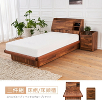 亞維斯3.5尺積層木床箱型3件房間組-床箱+後掀床+床頭櫃