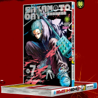 [TK ขายร้อน] (พร้อมส่ง) Sakamoto Days 7