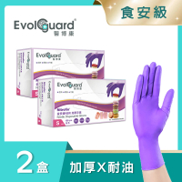 【Evolguard 醫博康】Nitrofin食安級馬卡龍丁NBR手套 兩盒 共200入(加厚/紫色/食品級/廚房手套)