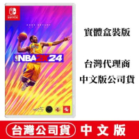 NS Switch NBA 2K24 (Kobe Bryant) -中英文版+另附下載DLC卡