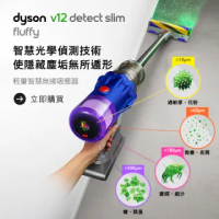 【dyson 戴森】V12 SV20 Detect Slim Fluffy 輕量智能無線吸塵器 雷射偵測(新品上市)