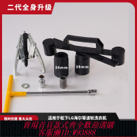 洗衣機拆卸工具 波輪洗衣機捶打扳手波輪盤螺絲刀螺母拆卸清洗套筒工具三爪拉馬