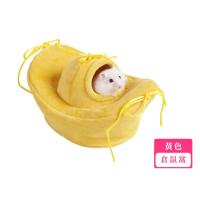 【鼠之窩】可懸掛保暖元寶倉鼠窩(防風 刺蝟 保暖窩 躲避屋 蜜袋鼯 天竺鼠 黃金鼠 倉鼠 棉窩小動物保暖)
