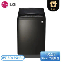 【LG樂金】 TurboWash3D™ 蒸氣直立式直驅變頻洗衣機 (極窄版)｜13公斤 WT-SD139HBG