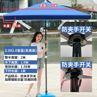 擺攤傘 大太陽傘 攤販傘 太陽傘遮陽傘大雨傘商用超大號庭院傘戶外大型擺攤傘四方長方折傘『xy16097』