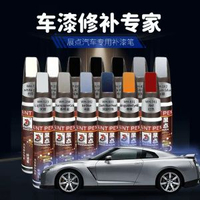 內地直送 - 汽車補漆筆 車用劃痕修補筆車漆修補劑 專用補漆修復劃痕去除神器