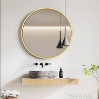 北歐浴室鏡子圓鏡貼牆壁梳妝鏡掛式衛生間化妝鏡洗手間裝飾掛鏡 【麥田印象】