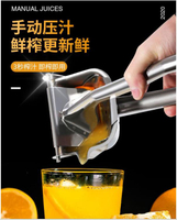 德國304不銹鋼手動榨汁機檸檬夾多功能橙汁石榴壓榨機水果壓汁器 雙12購物節