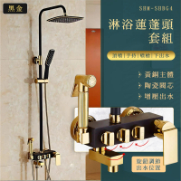【精準科技】spa蓮蓬頭 淋浴花灑 花灑組 淋浴家用頂噴 淋雨花灑頭 淋浴桿 按摩蓮蓬頭 550-SHBG4