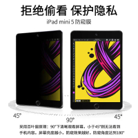 2025 is suitable for IPAD MINI5 protective film, mini5 anti-peep film, high-definition 180-degree an
