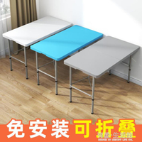 摺疊桌子戶外擺攤便攜式家用長條桌簡易長方形桌椅學習吃飯小餐桌