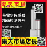 帶編碼器電動推桿伸縮桿24v液壓電機升降器12v工業大推力