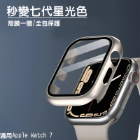 GAGEDA 智慧型手錶原機色殼膜一體(適用Apple Watch Series 8/7 41mm 45mm PC+鋼化膜一體式錶殼)