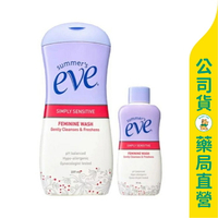 【EVE 舒摩兒】賦活美學浴潔露(全肌防護)237ml+59ml / 私密益生元 / 酸平衡 / 不乾癢 ✦美康藥局✦