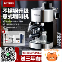 Petrus/柏翠 pe3180意式咖啡機家用小型迷你商用美式全半自動蒸汽-時尚精品
