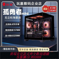玩嘉孤勇者海景房機箱立柱240360水冷MATX全景電腦