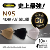 【MASAKA】N95韓版4D成人抗菌立體口罩10枚入X3盒(超淨新/台灣製/宇宙黑 復刻奶茶 薄櫻粉各1盒)