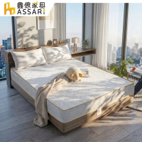 【ASSARI】單人加大高彈力支撐獨立筒床墊3.5x6.2尺x20cm-優眠