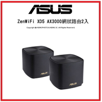 【2024.2 新品上市】ASUS 華碩 ZenWiFi XD5 二入組 AX3000 雙頻WiFi 6全屋網狀WiFi路由器
